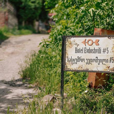 Guest House Evdoshvili St N5 シグナギ エクステリア 写真